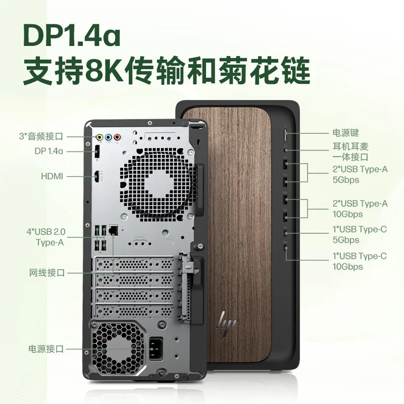 HP Star Desk AI PC