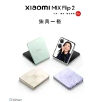 Xiaomi Mix Flip 2 Geekbench