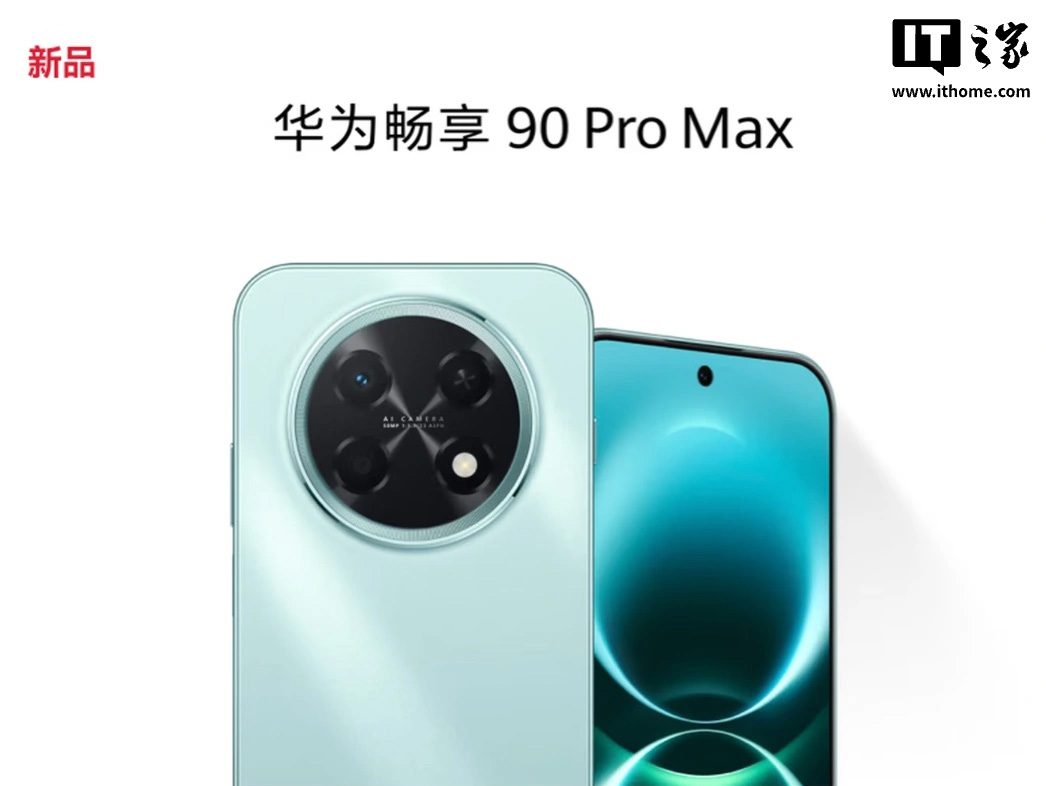 Huawei Enjoy 90 Pro Max