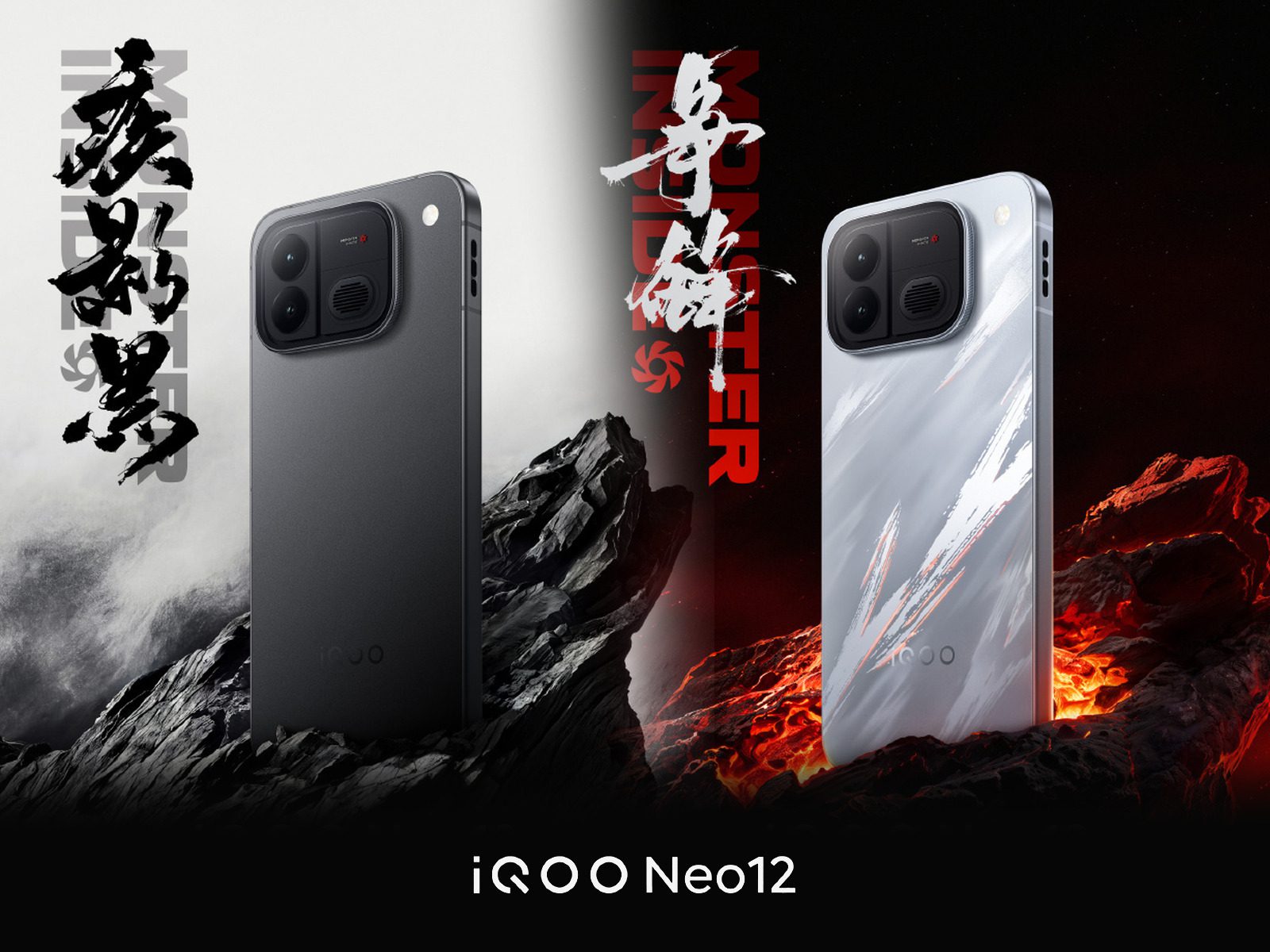 iQOO Neo12